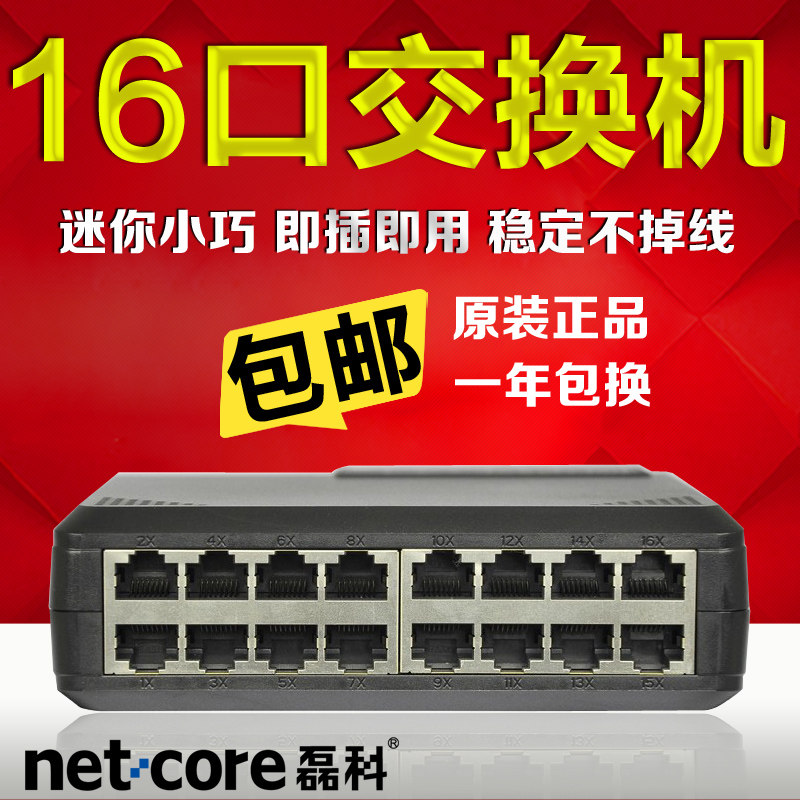 网络交换机作用全解析 从企业级到光纤应用的专业评测指南