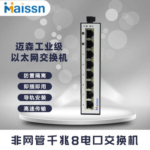 网络交换机全解析 从基础概念到选购指南